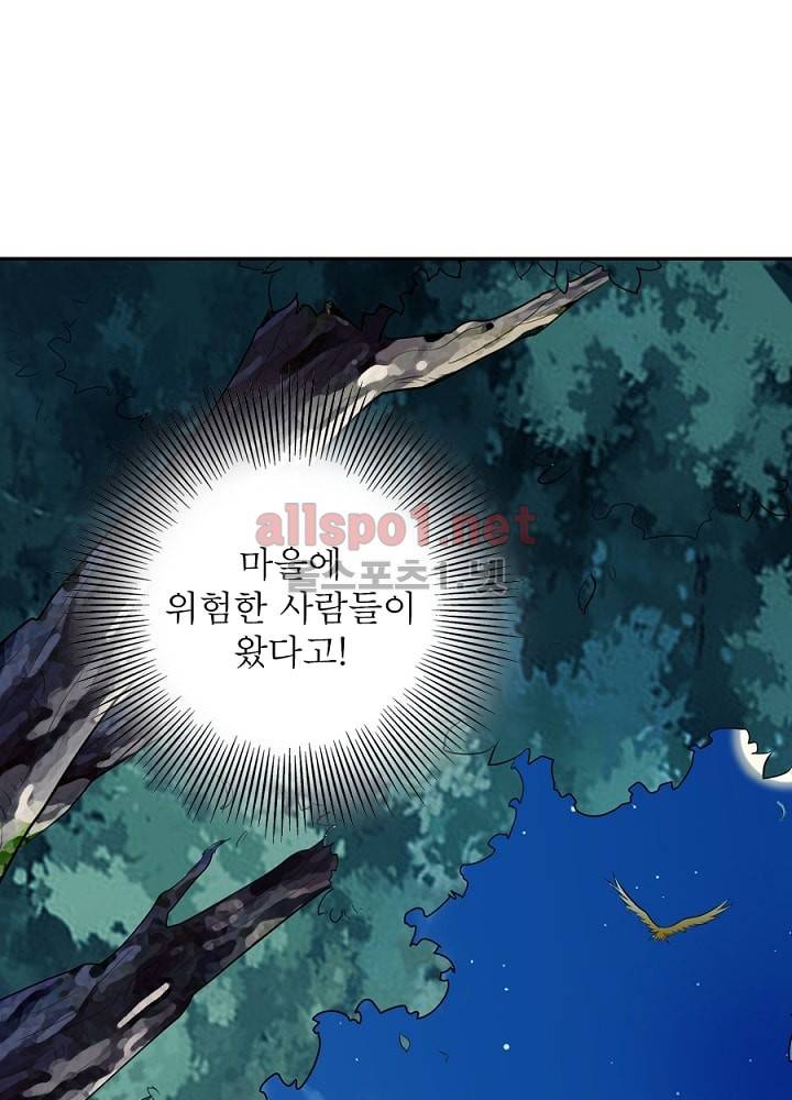 정령사: 나타르 전기 18화 20