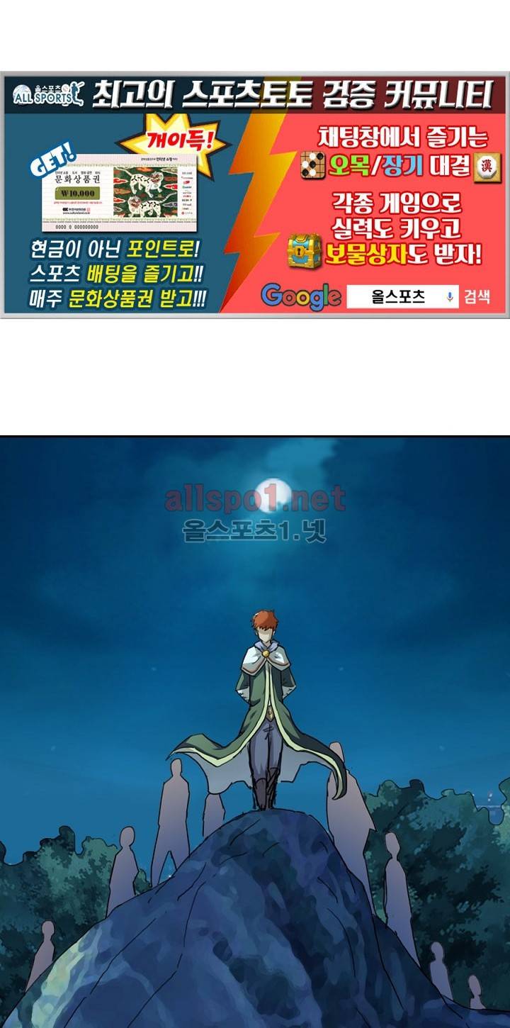 정령사: 나타르 전기 18화 22