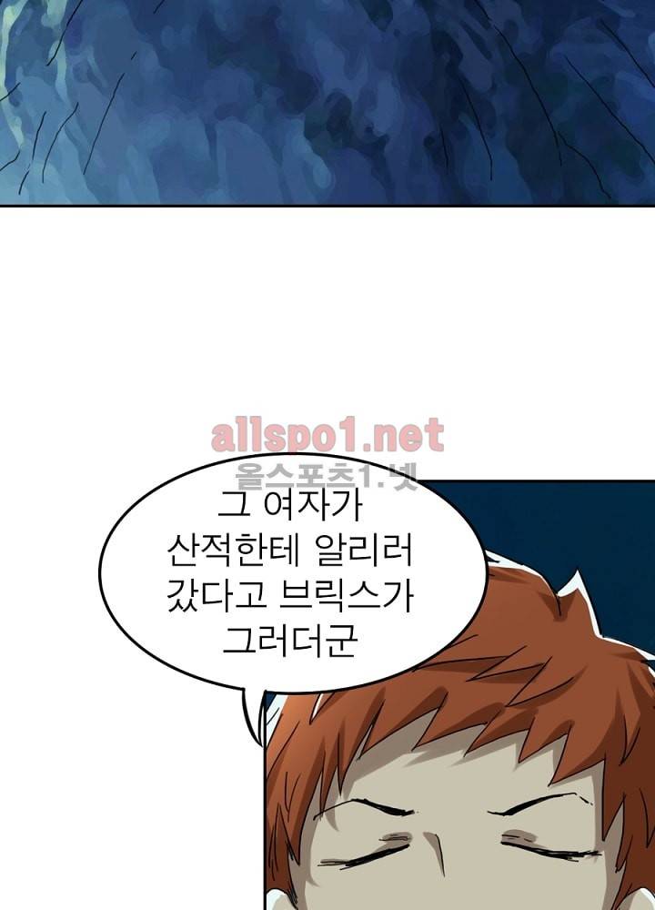 정령사: 나타르 전기 18화 23