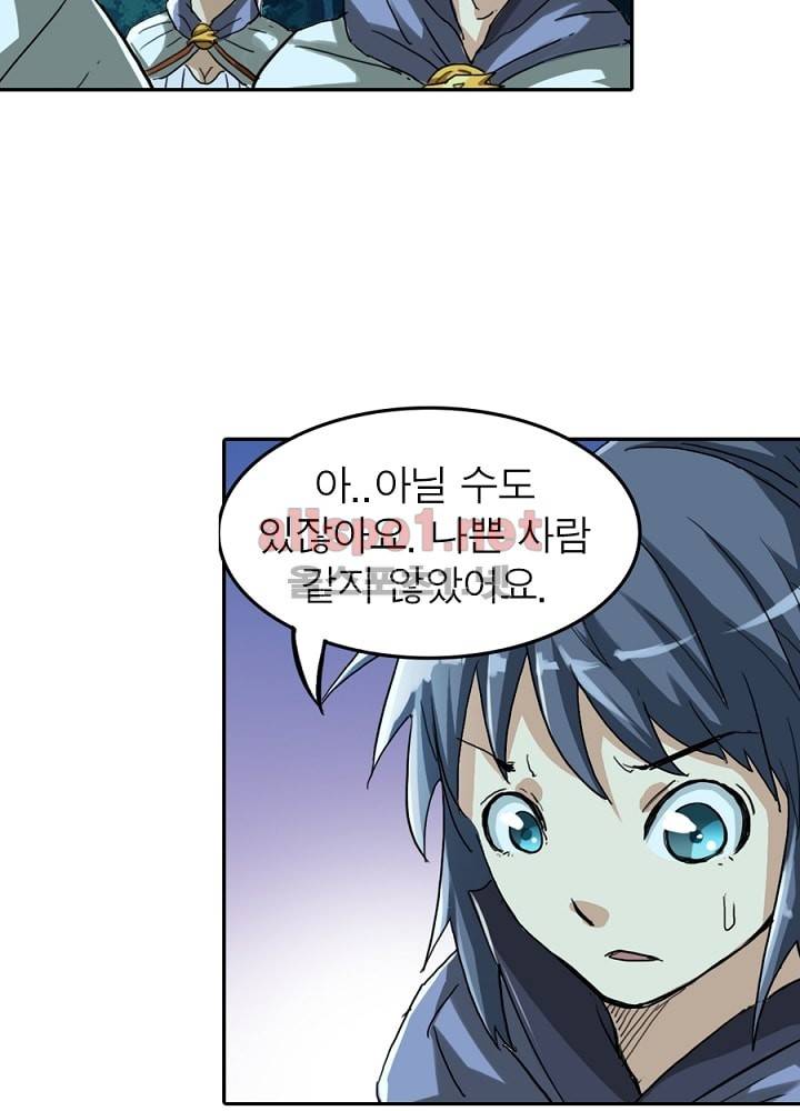 정령사: 나타르 전기 18화 26