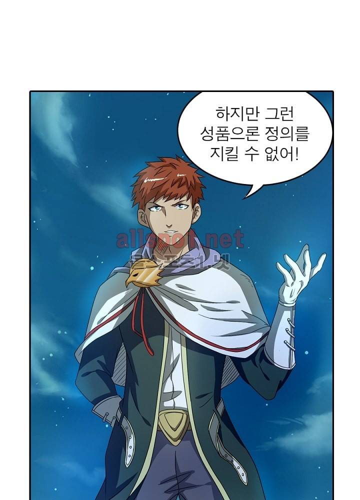 정령사: 나타르 전기 18화 28