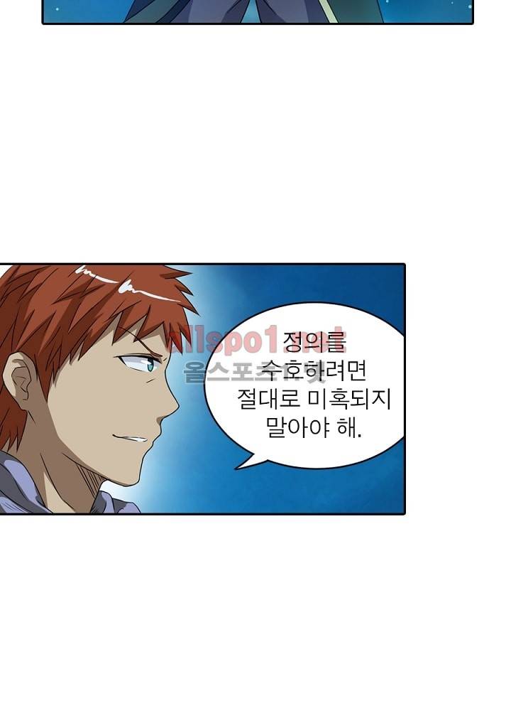 정령사: 나타르 전기 18화 29