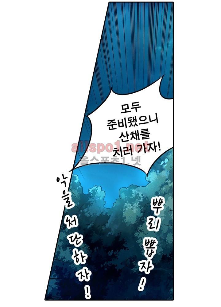 정령사: 나타르 전기 18화 32