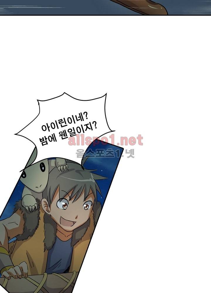정령사: 나타르 전기 18화 36
