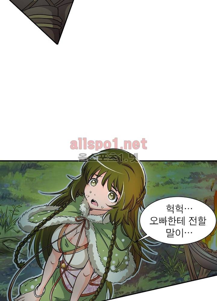 정령사: 나타르 전기 18화 37