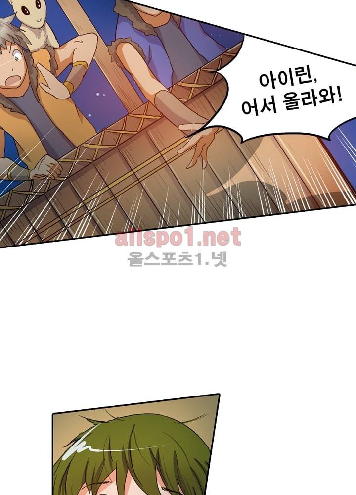 정령사: 나타르 전기 18화 41