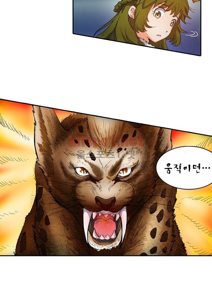 정령사: 나타르 전기 18화 43