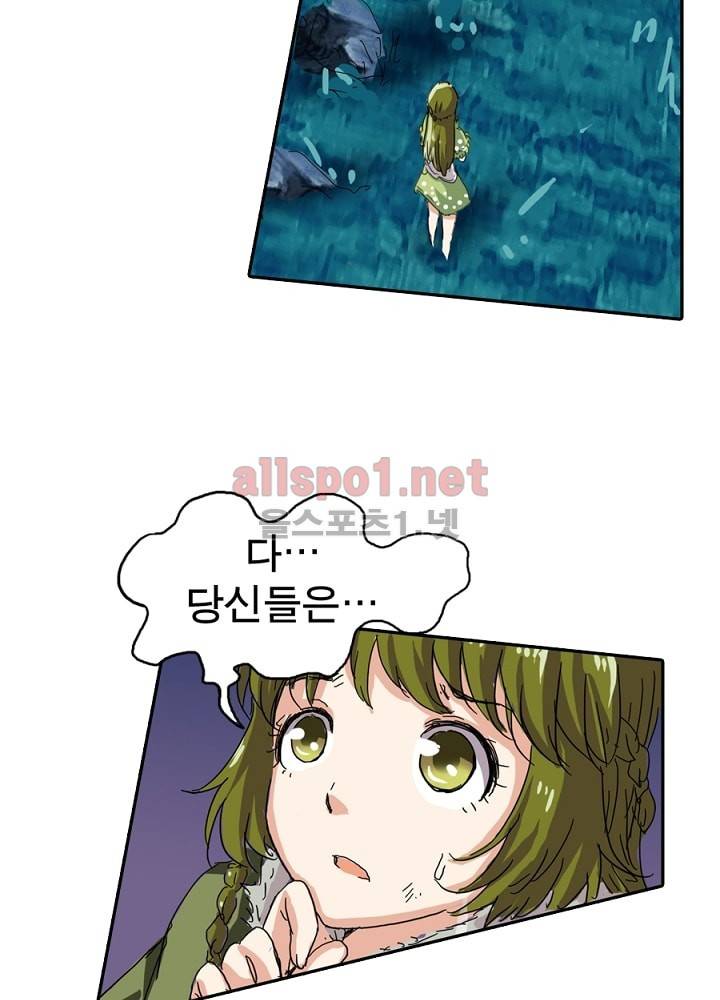 정령사: 나타르 전기 18화 46
