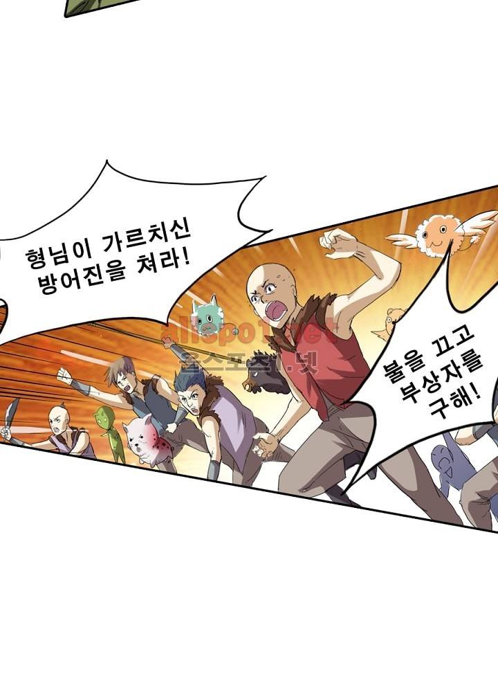 정령사: 나타르 전기 18화 47