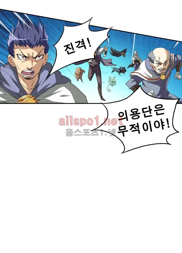 정령사: 나타르 전기 18화 48