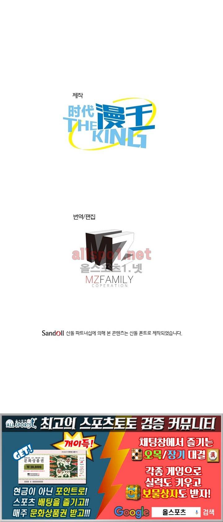 정령사: 나타르 전기 18화 49