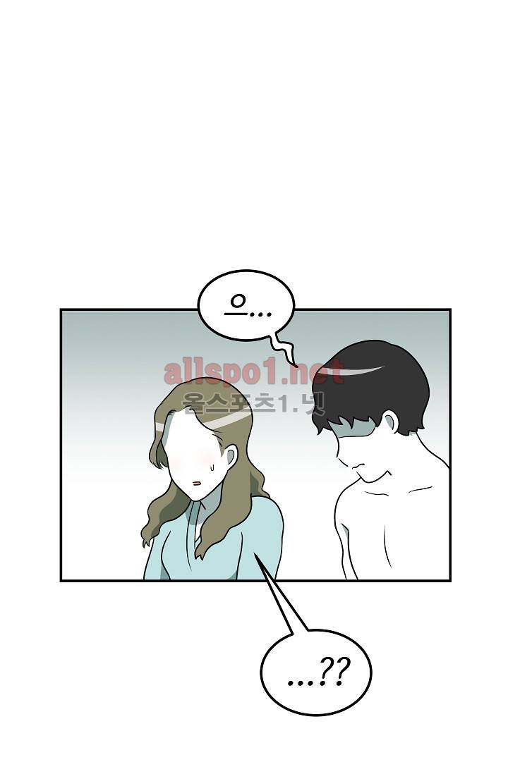 어차피 인간은 다 변태야 64화 4