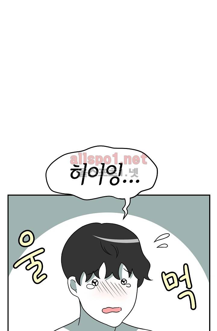 어차피 인간은 다 변태야 64화 5