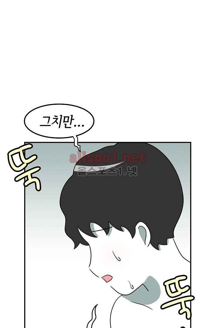 어차피 인간은 다 변태야 64화 8