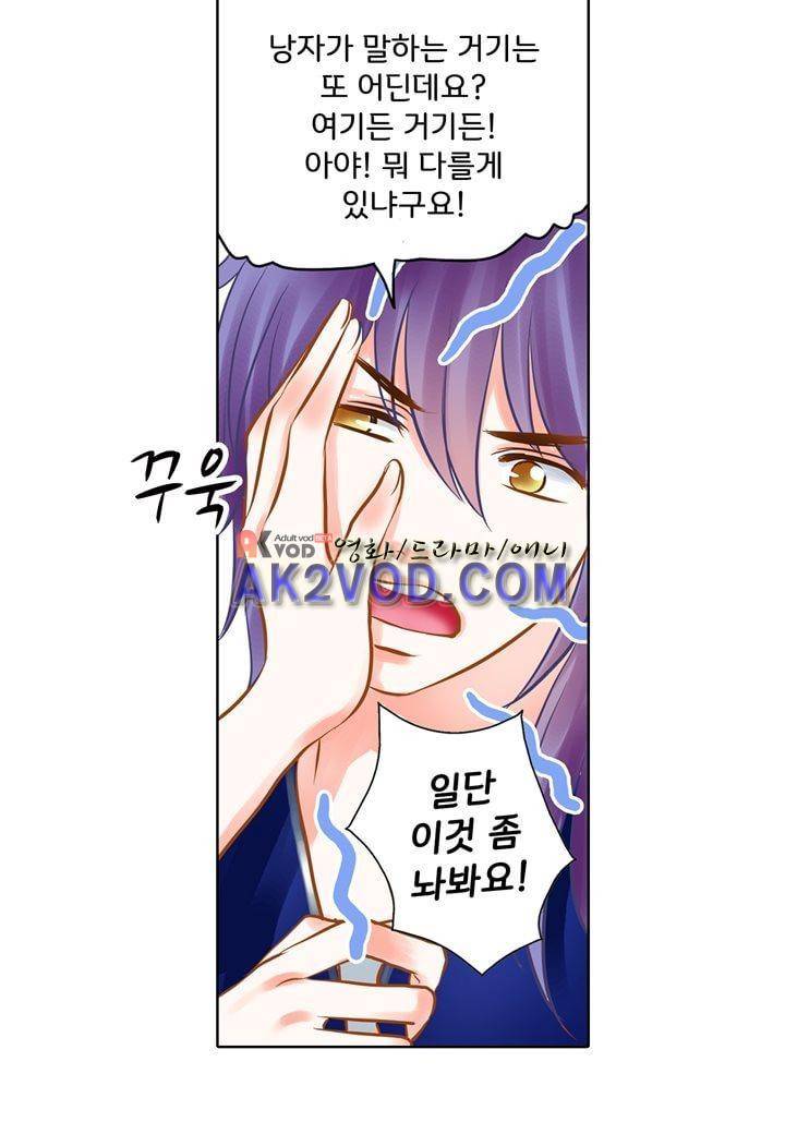 내 낭군님은 누구세요 27화 1