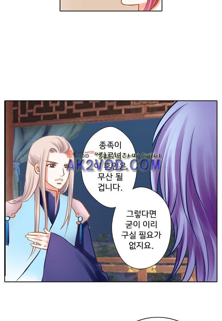 내 낭군님은 누구세요 27화 5