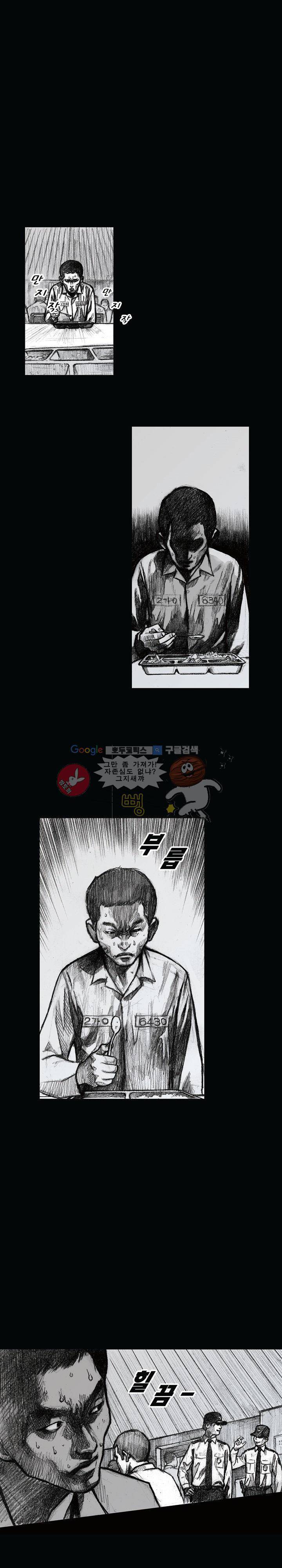 크라임 퍼즐 11화 2
