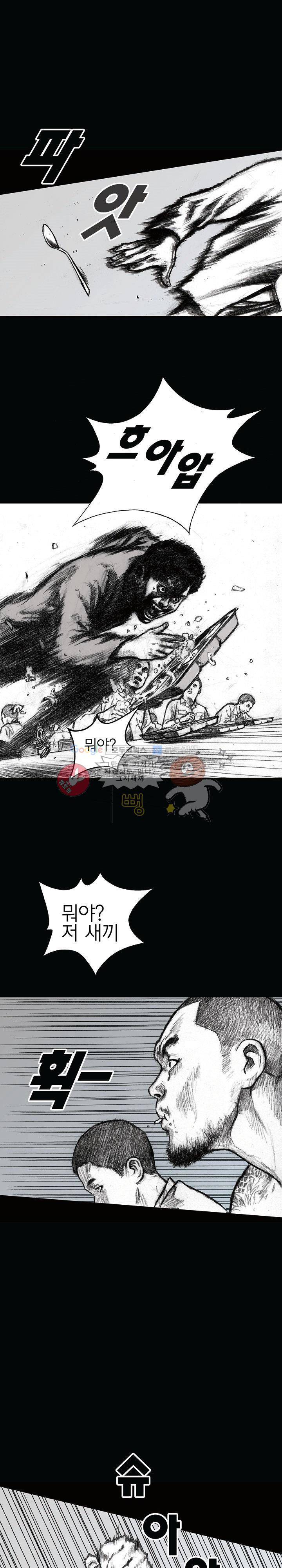 크라임 퍼즐 11화 3
