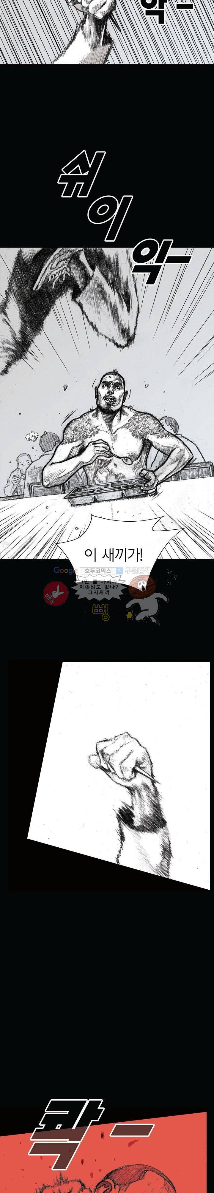 크라임 퍼즐 11화 4