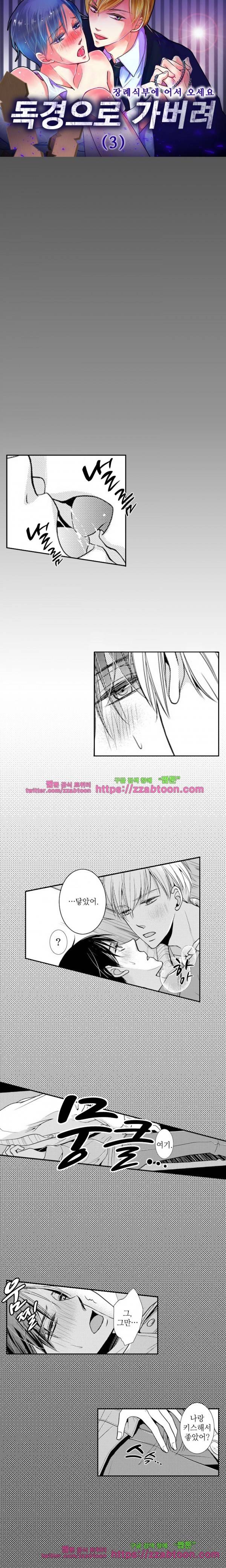두근두근 19금 BL 컬렉션 35화 2