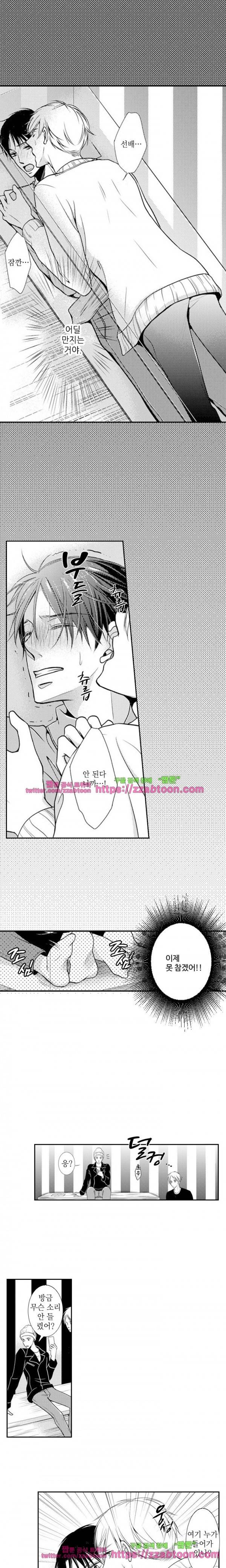 두근두근 19금 BL 컬렉션 35화 3