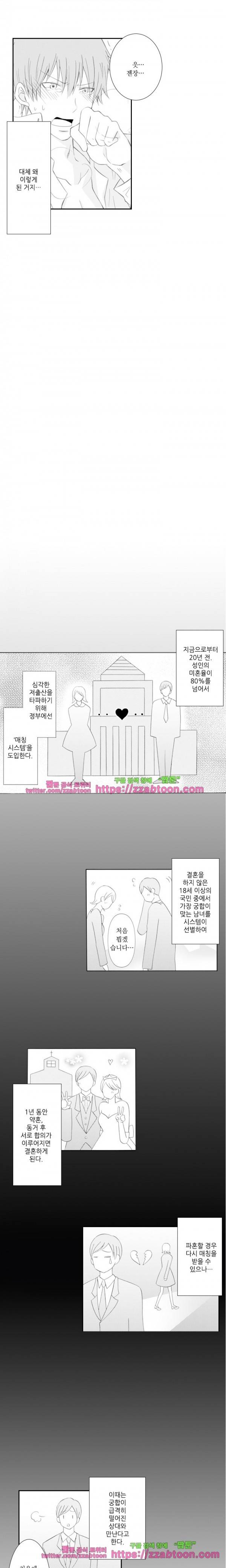 두근두근 19금 BL 컬렉션 41화 2