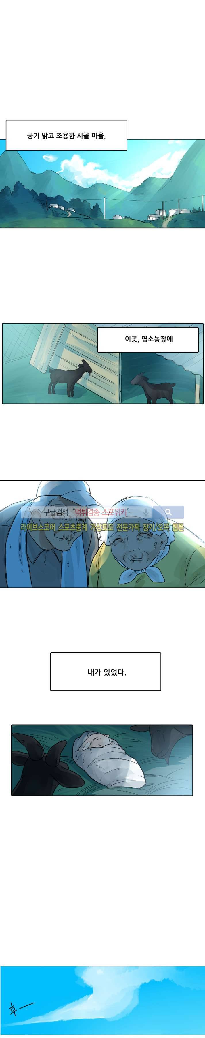 뿔뿔뿔뿔 12화 1