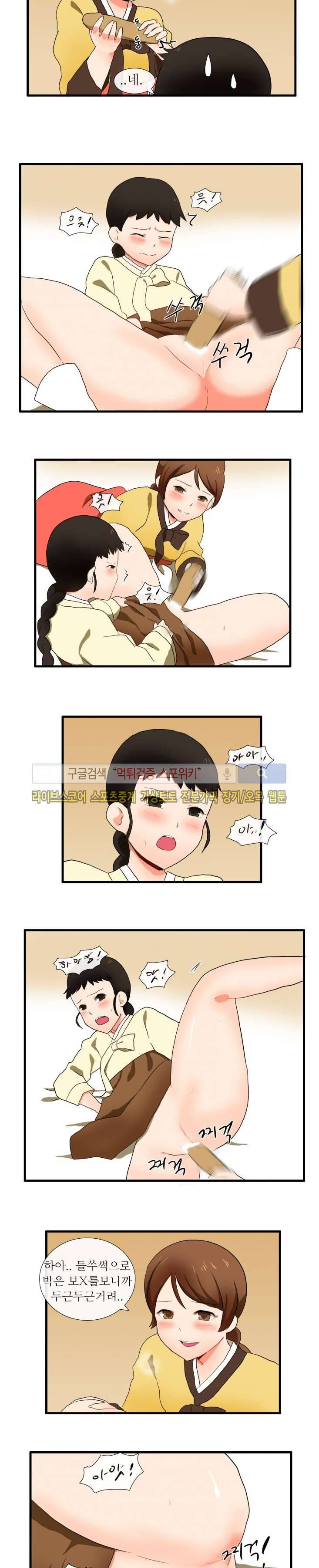 조선야동 18화 2