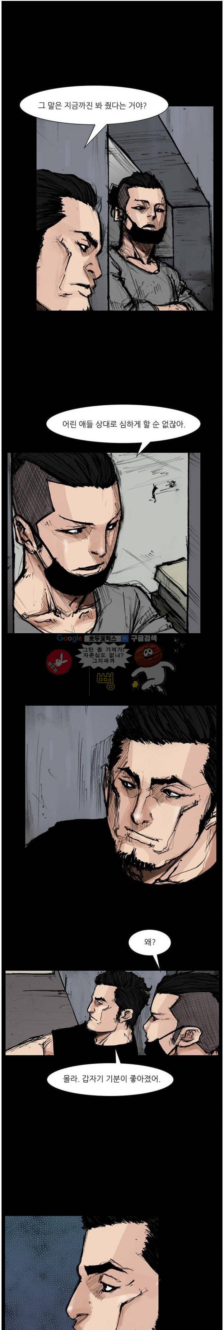 독고2 74화 1