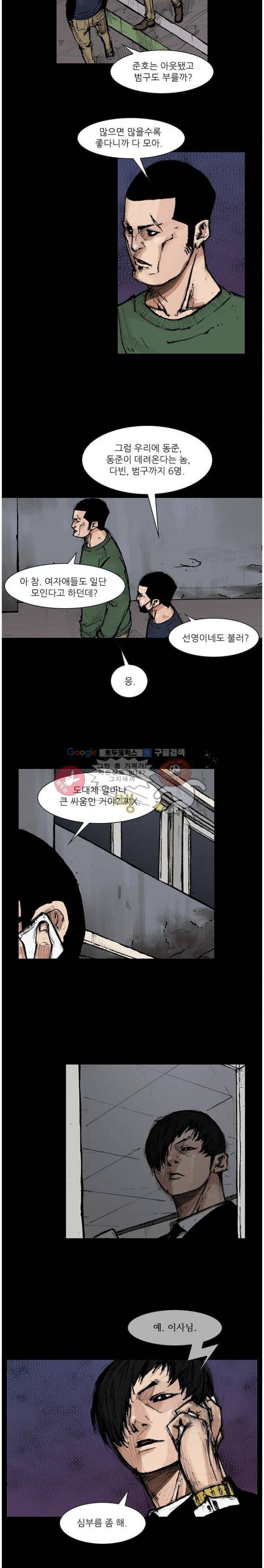 독고2 74화 3