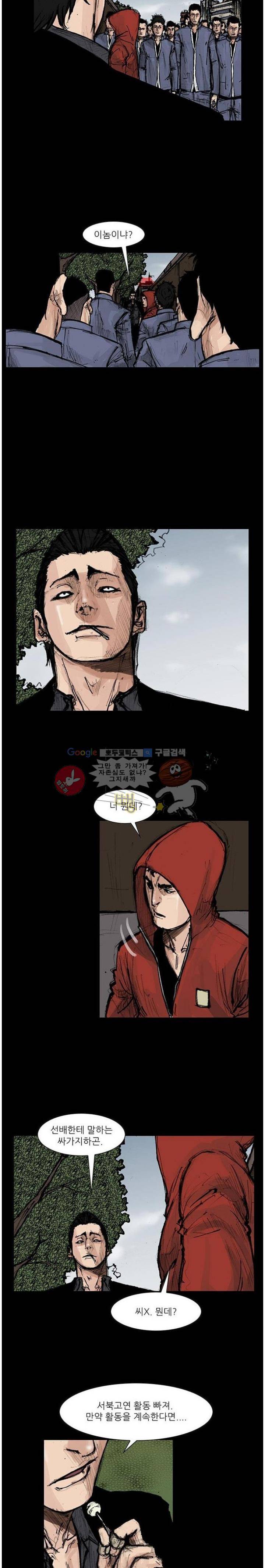 독고2 74화 5