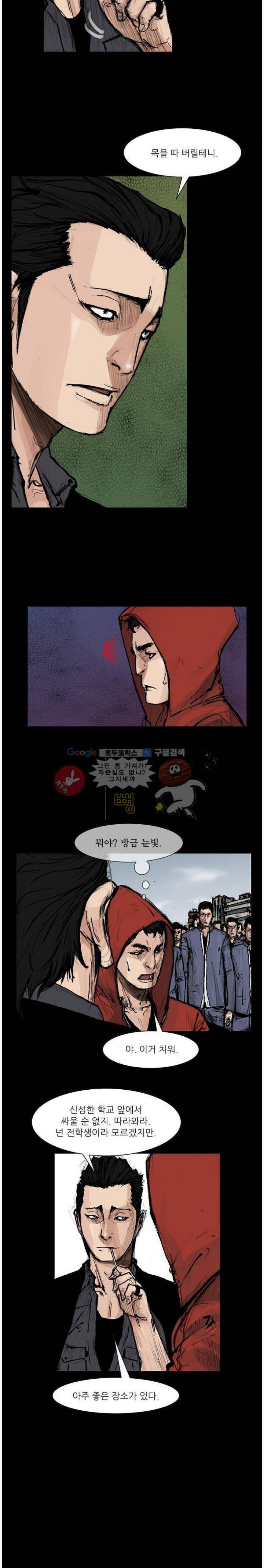 독고2 74화 6