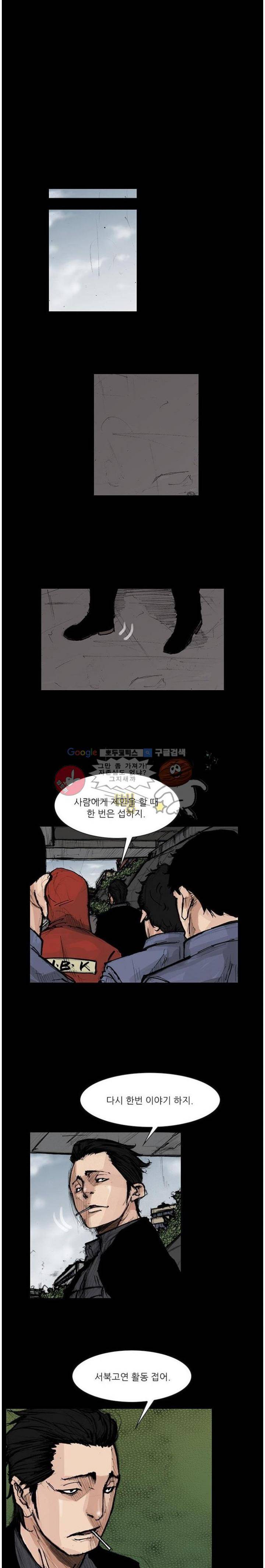 독고2 74화 7