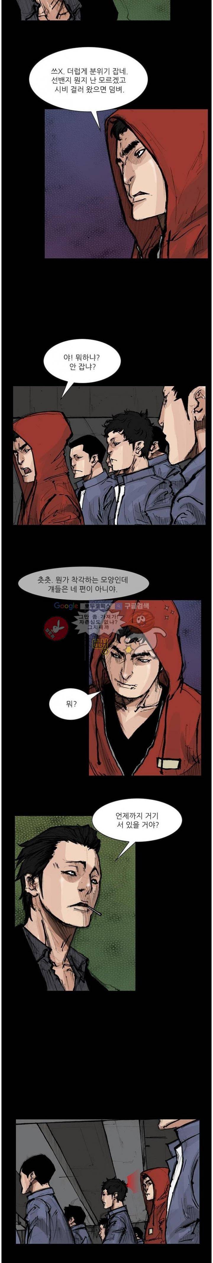 독고2 74화 8