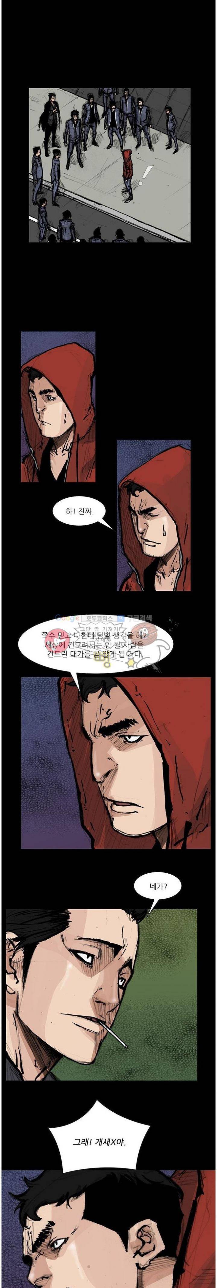 독고2 74화 9
