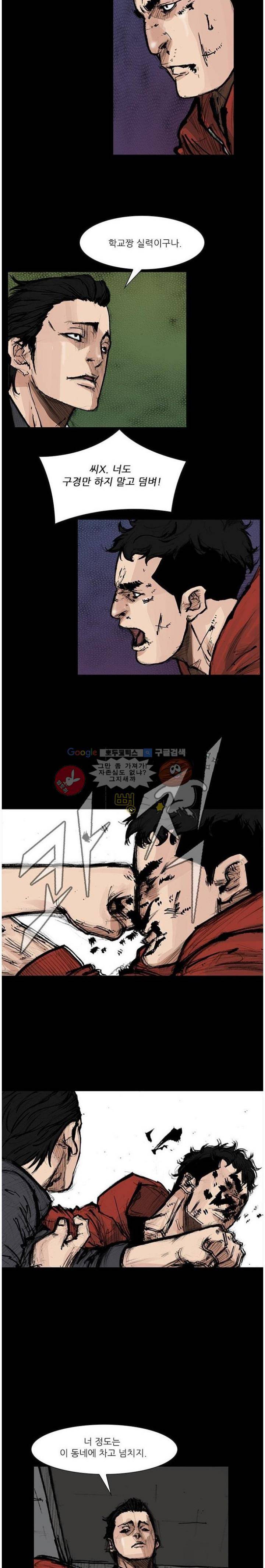 독고2 74화 14