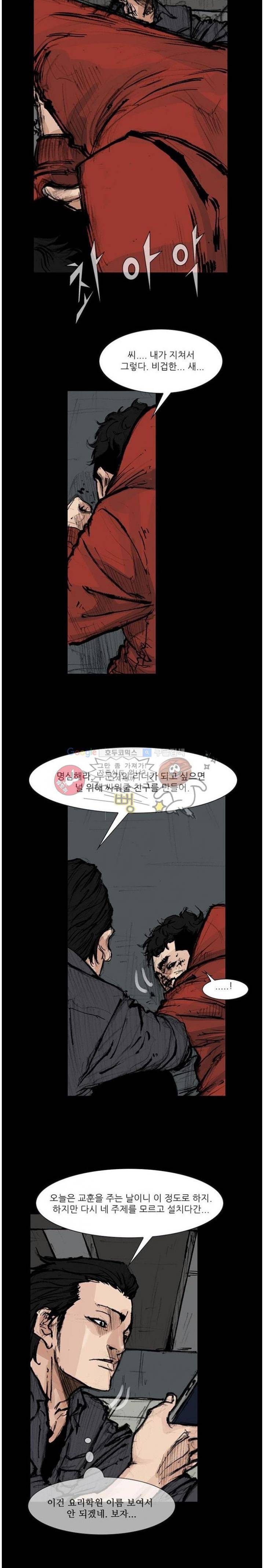 독고2 74화 15