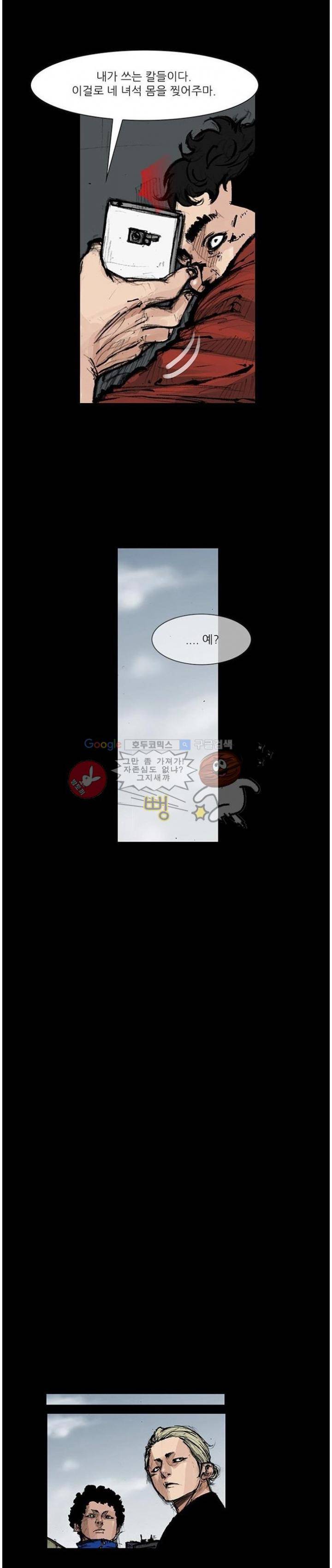 독고2 74화 16