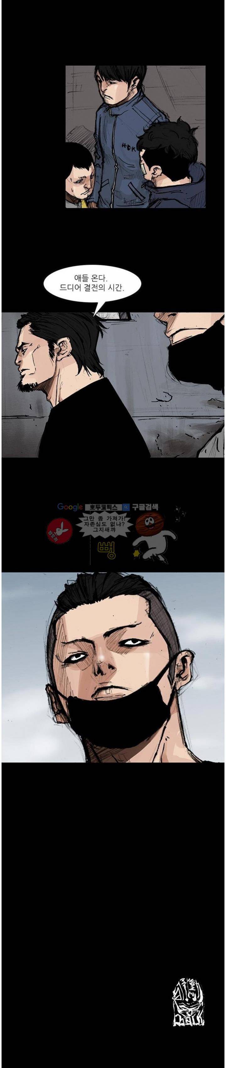 독고2 74화 17