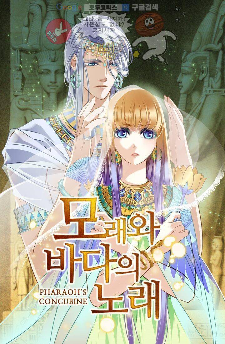 모래와 바다의 노래 26화 1