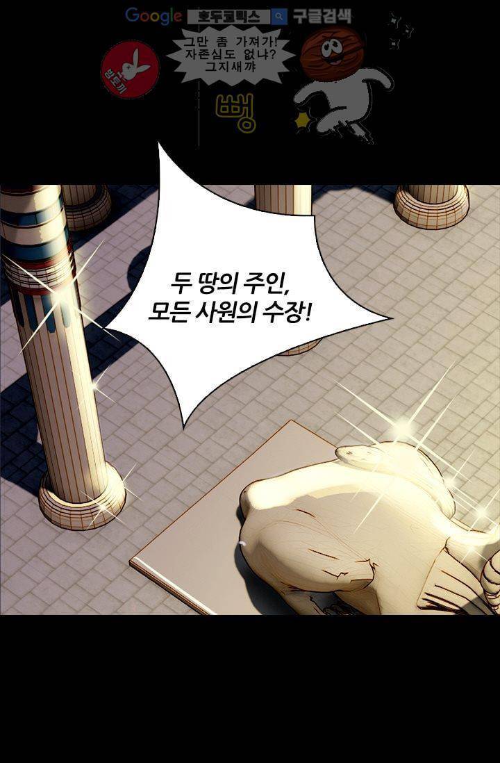 모래와 바다의 노래 26화 3