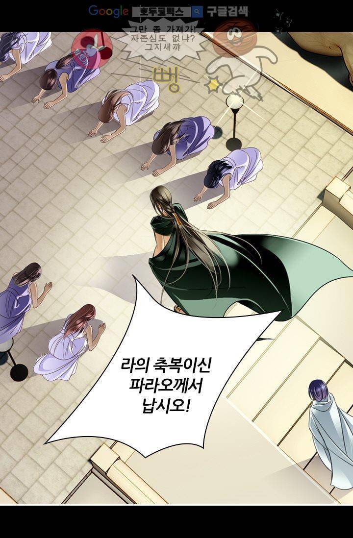 모래와 바다의 노래 26화 4