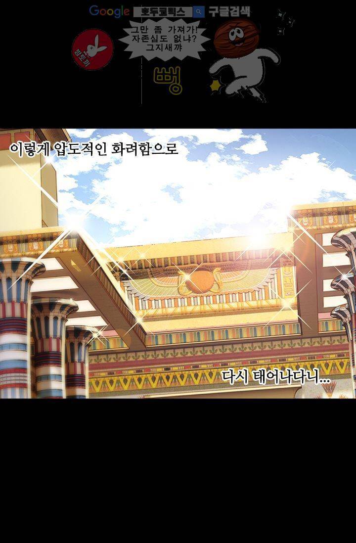 모래와 바다의 노래 26화 6