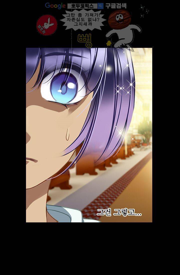 모래와 바다의 노래 26화 8