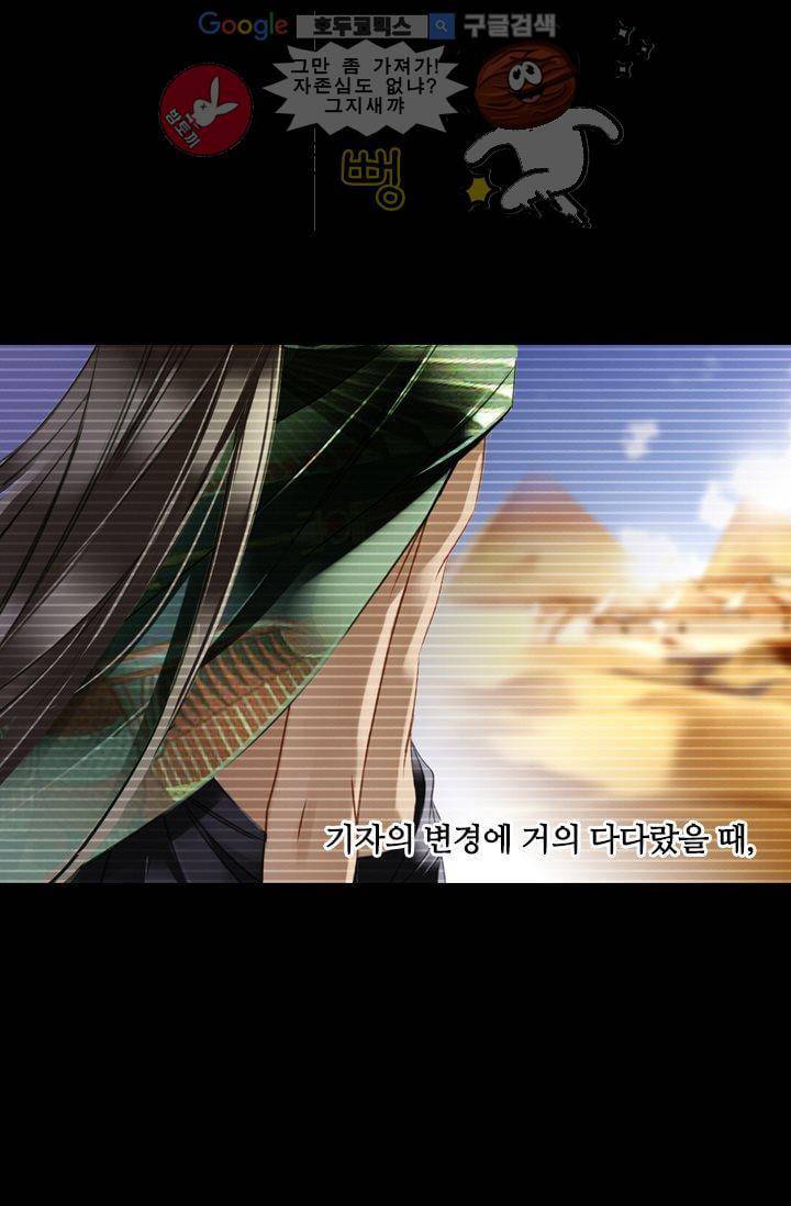모래와 바다의 노래 26화 10