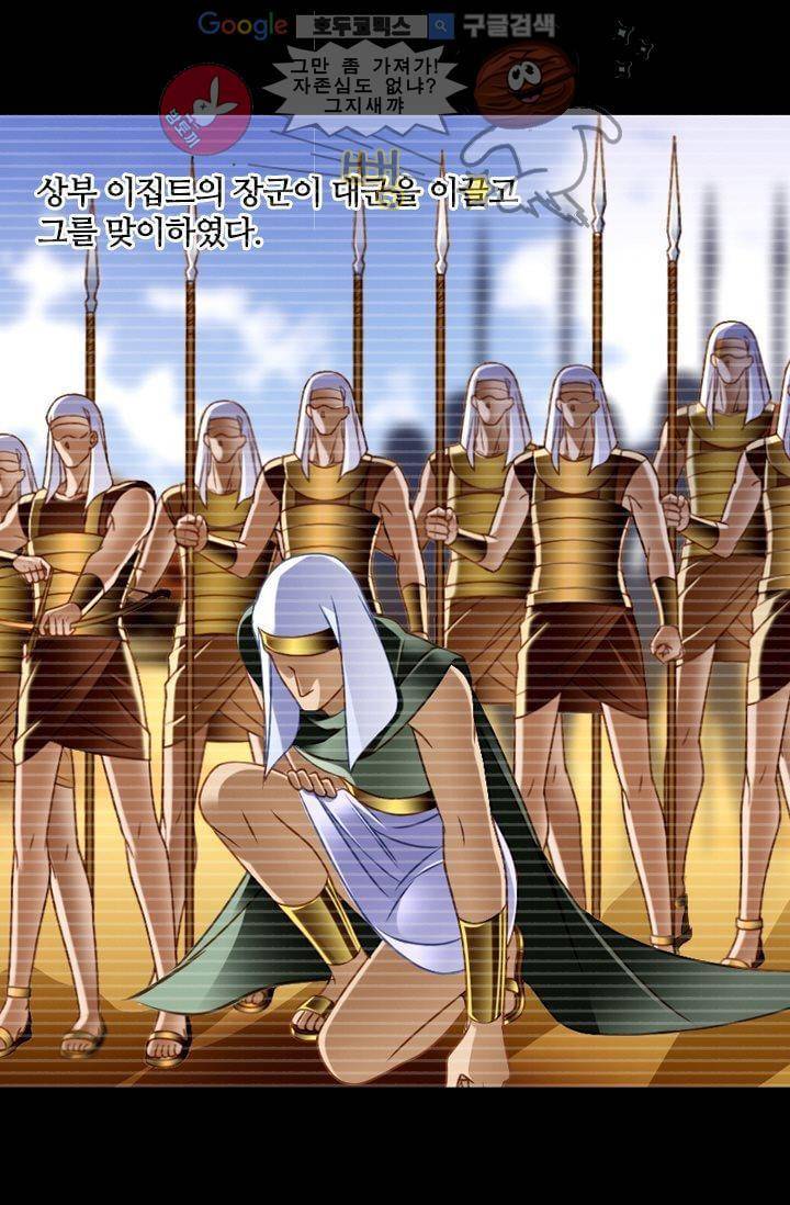 모래와 바다의 노래 26화 11