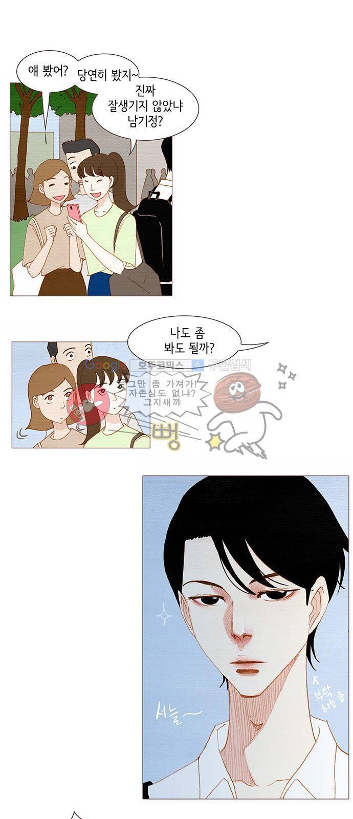 스피릿 핑거스 146화 1