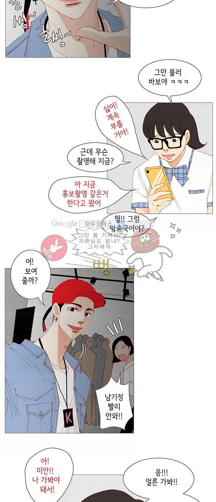 스피릿 핑거스 146화 3