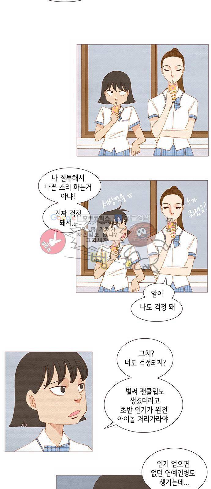 스피릿 핑거스 146화 6