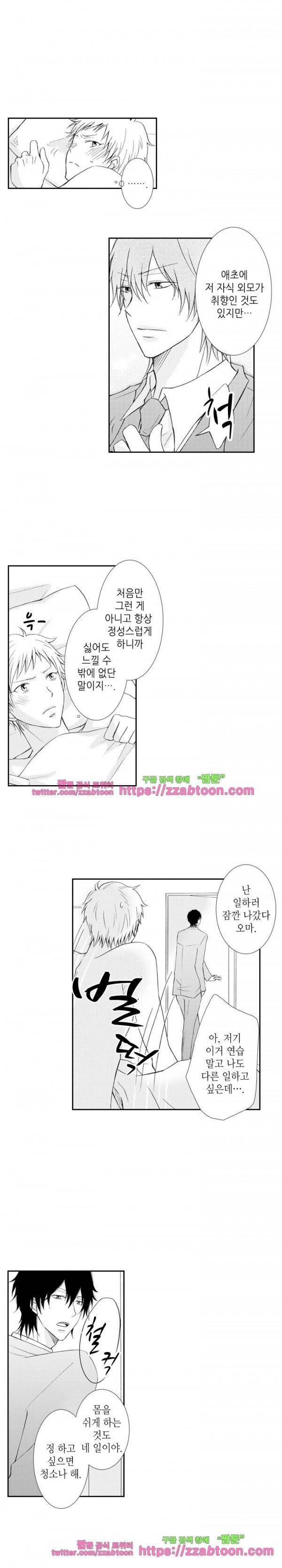 두근두근 19금 BL 컬렉션 59화 1
